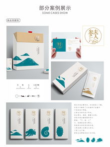精研礼盒设计与食品包装 从茶叶酒水到美食的魅力呈现