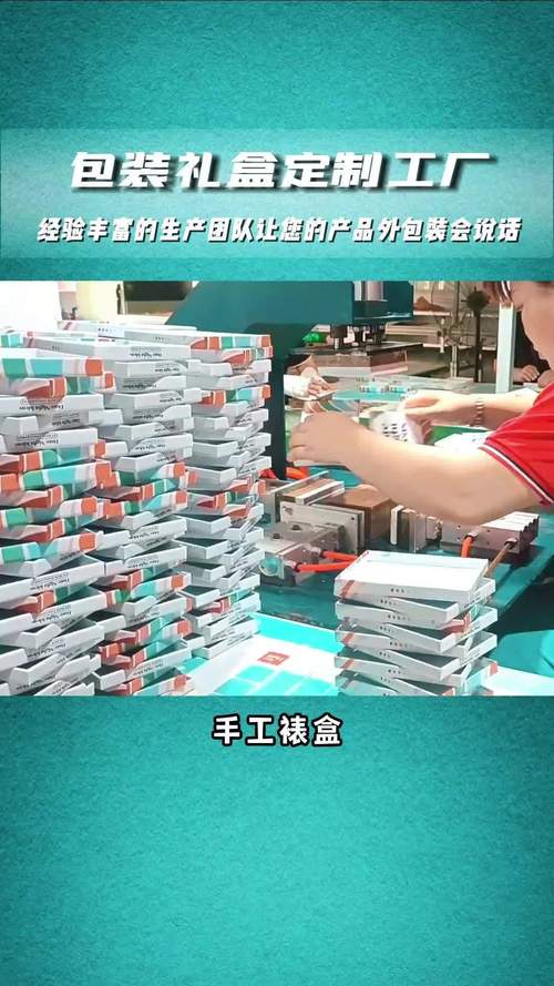 网红礼盒包装设计,广州礼品包装盒工厂分享手工裱盒制作过程;可生产